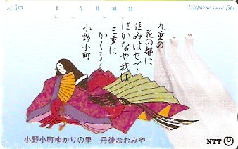 JAP-330-254